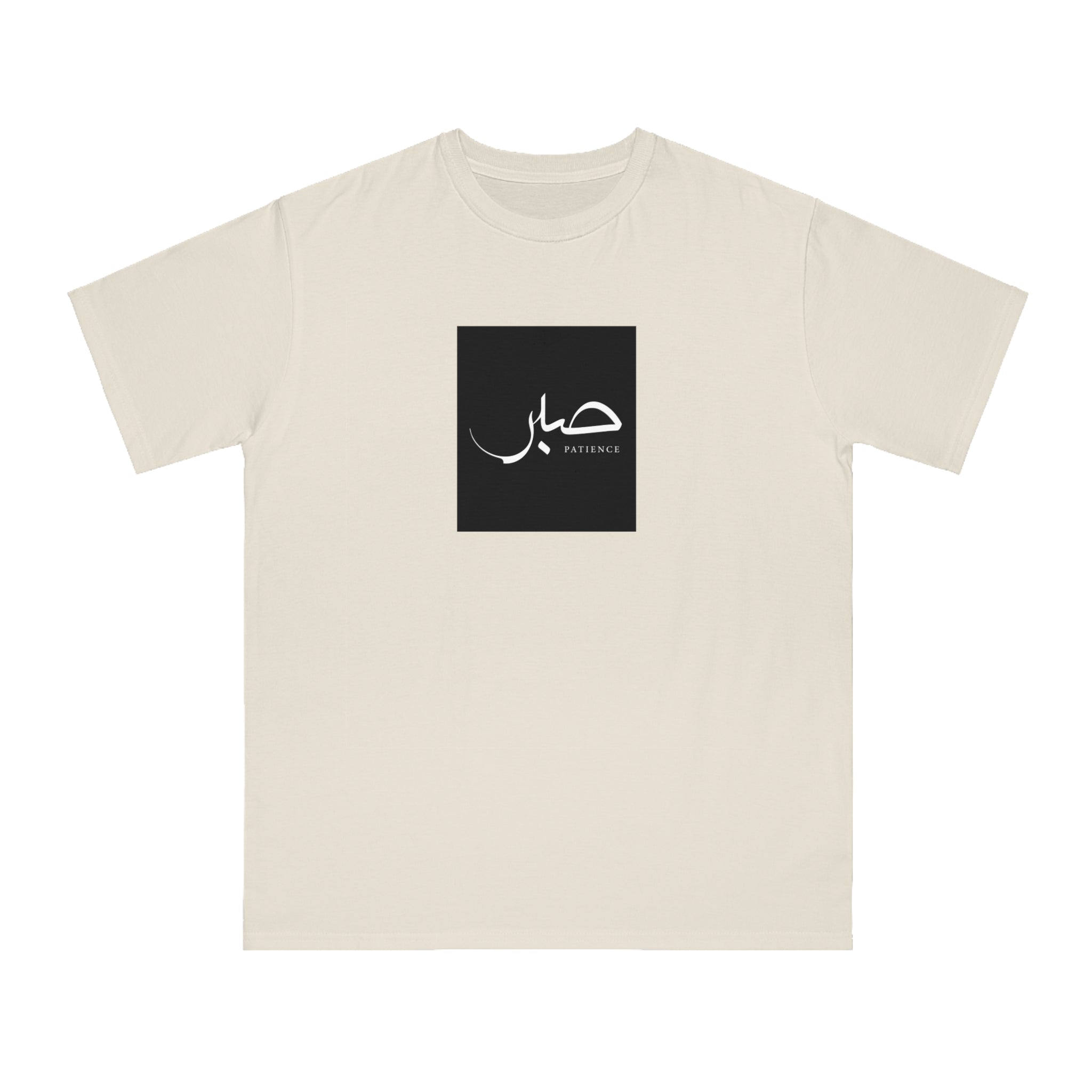 Organic Unisex Classic T-Shirt, "Patience", 6 colors