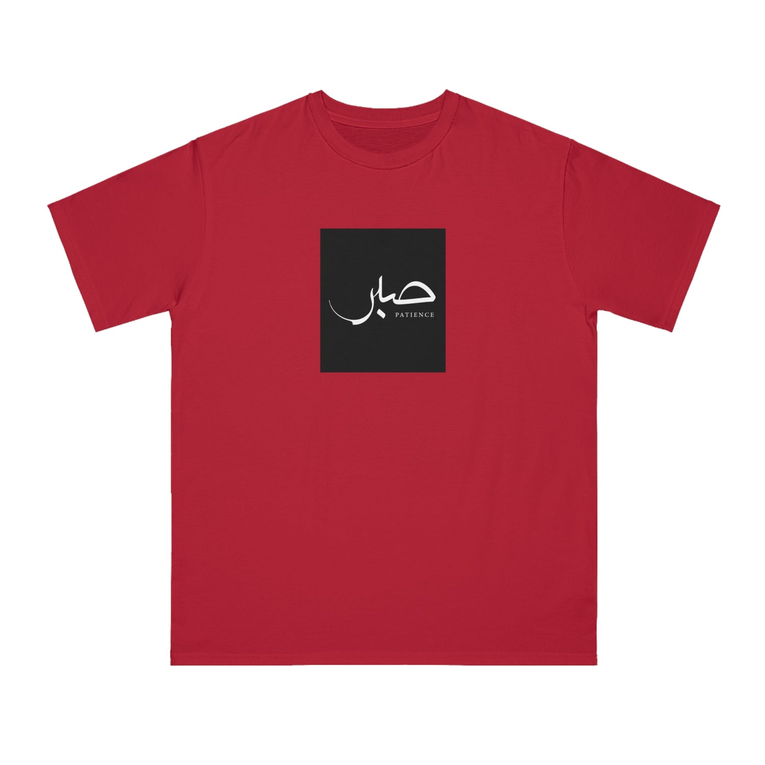 Organic Unisex Classic T-Shirt, "Patience", 6 colors