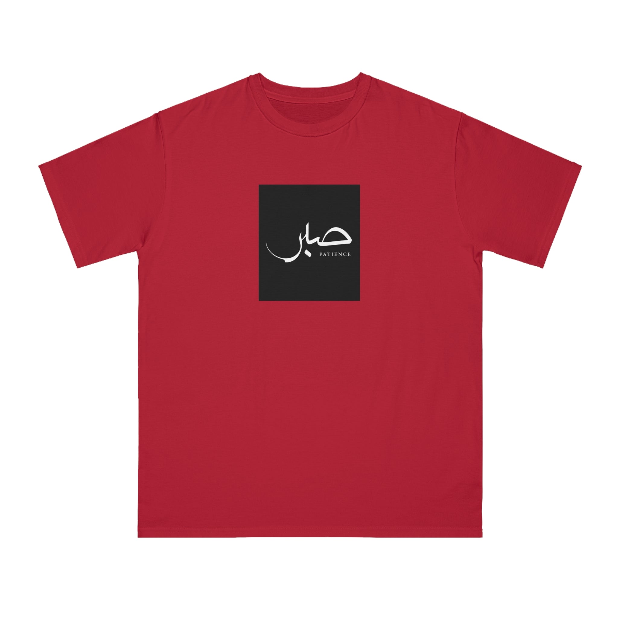 Organic Unisex Classic T-Shirt, "Patience", 6 colors