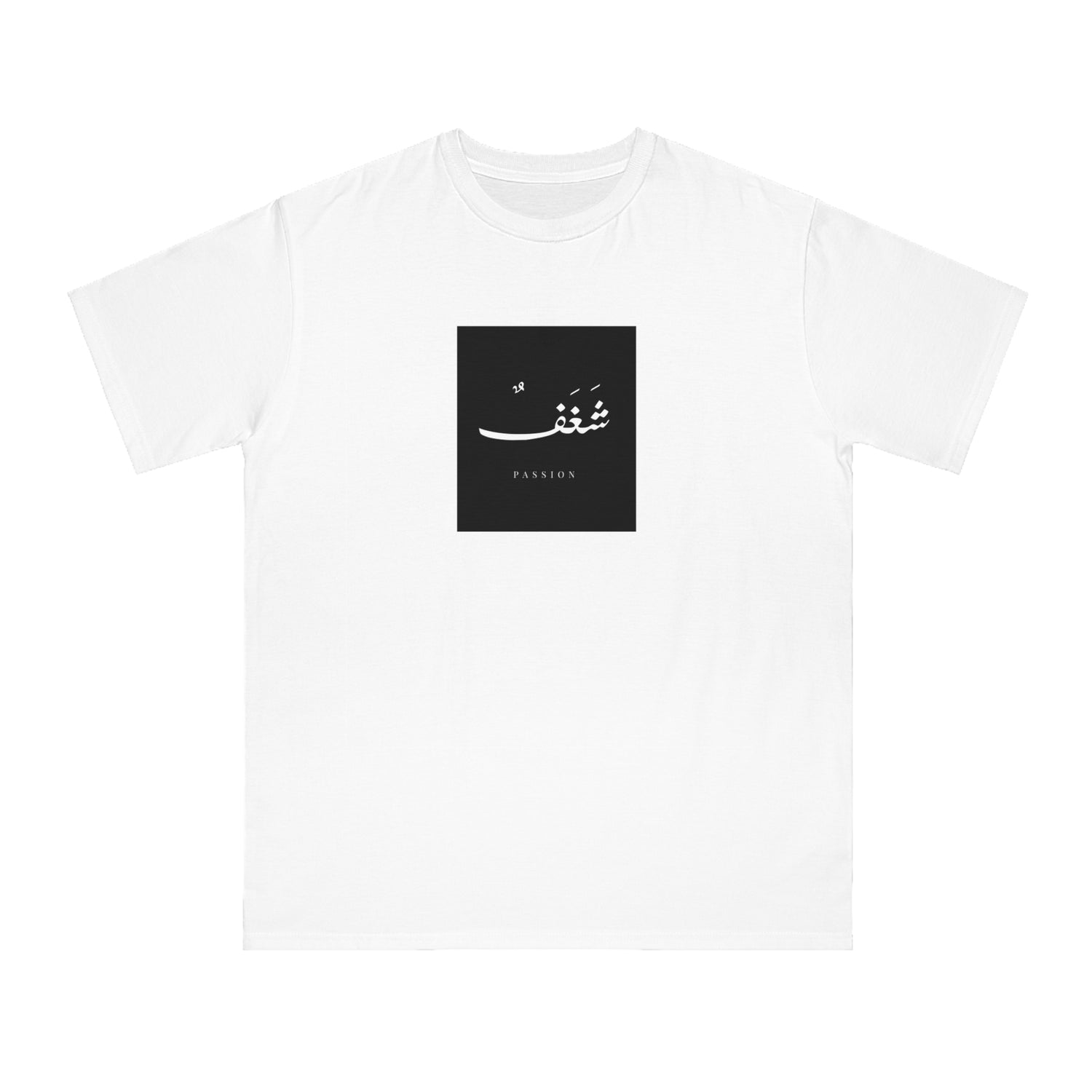 Organic Unisex Classic T-Shirt, "Passion"