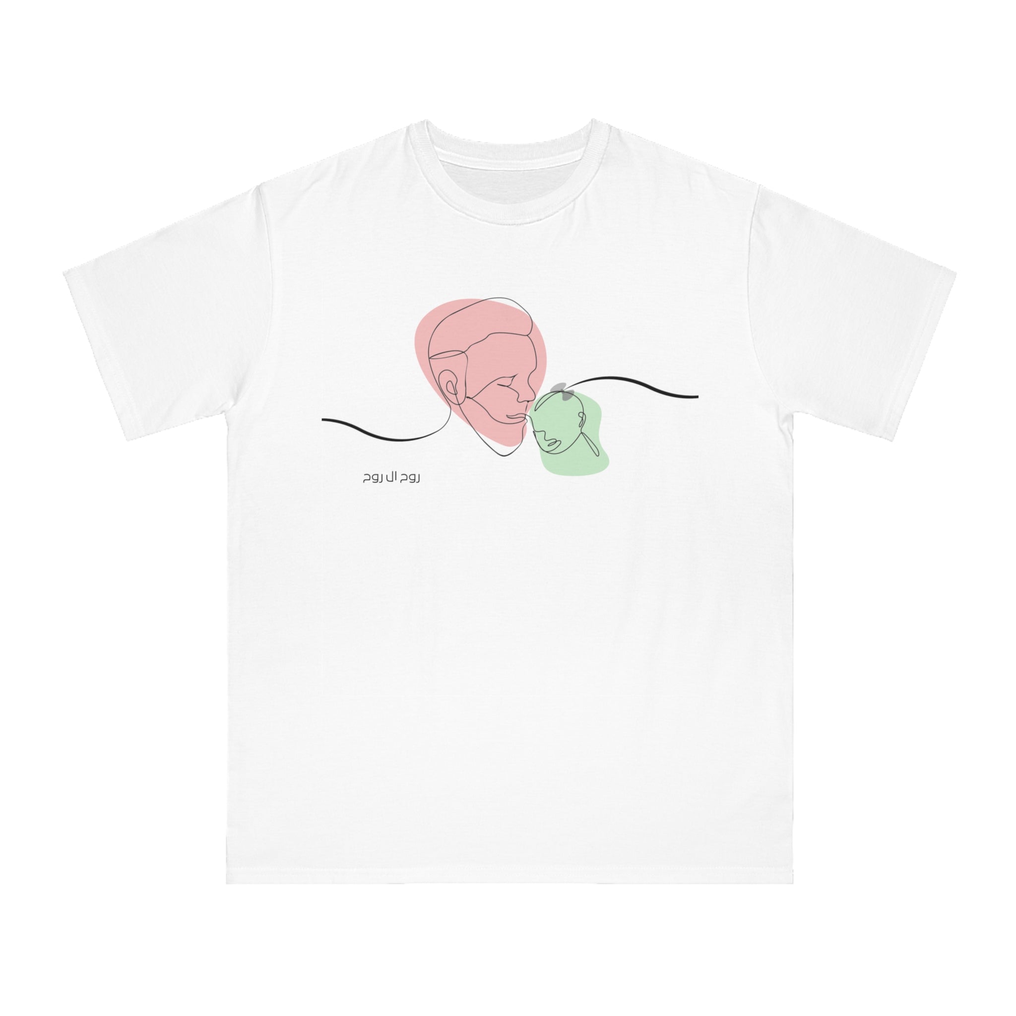 "Rouh El Rouh" Organic Unisex Classic T-Shirt- White