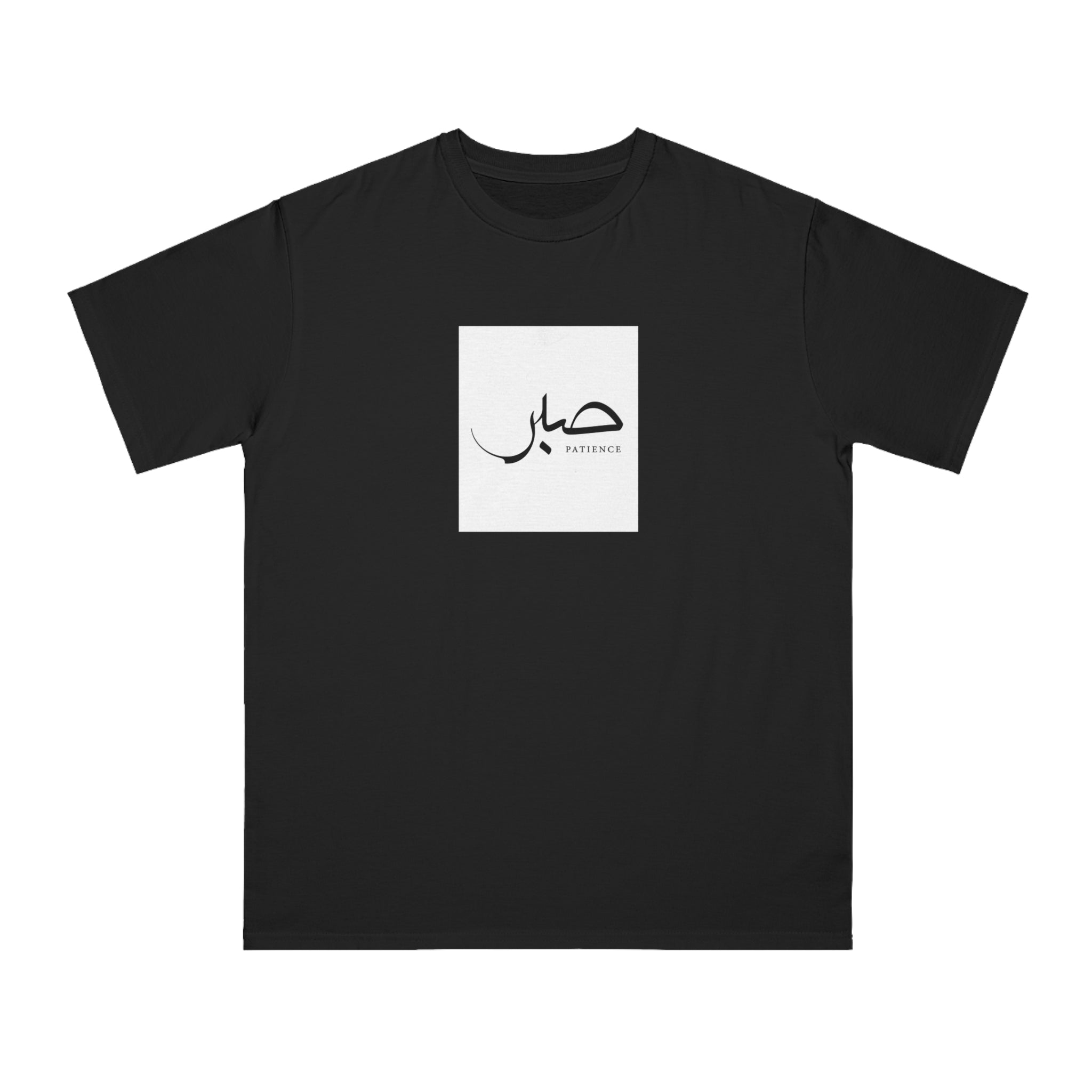 Organic Unisex Classic T-Shirt, "Patience", 6 colors