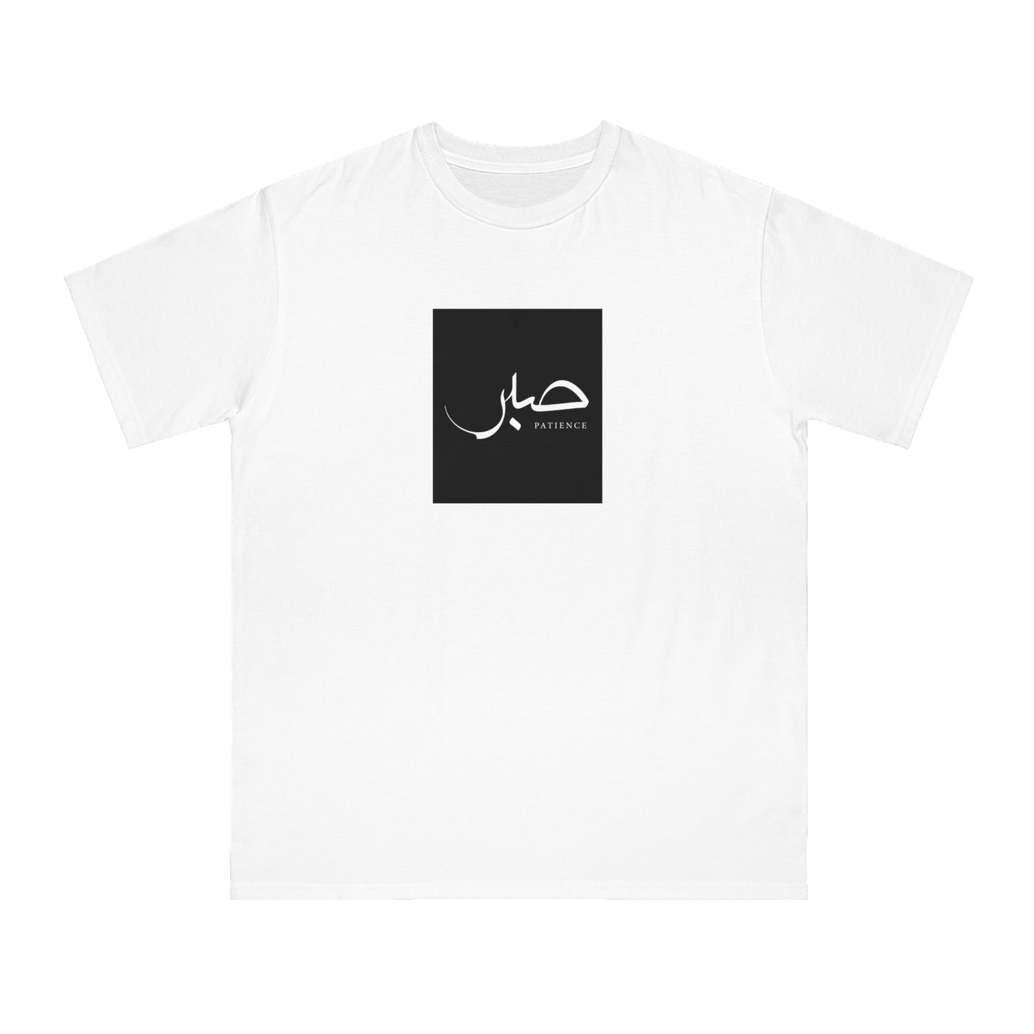 Organic Unisex Classic T-Shirt, "Patience", 6 colors