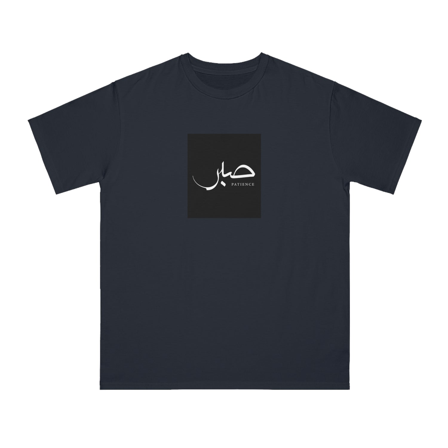 Organic Unisex Classic T-Shirt, "Patience", 6 colors