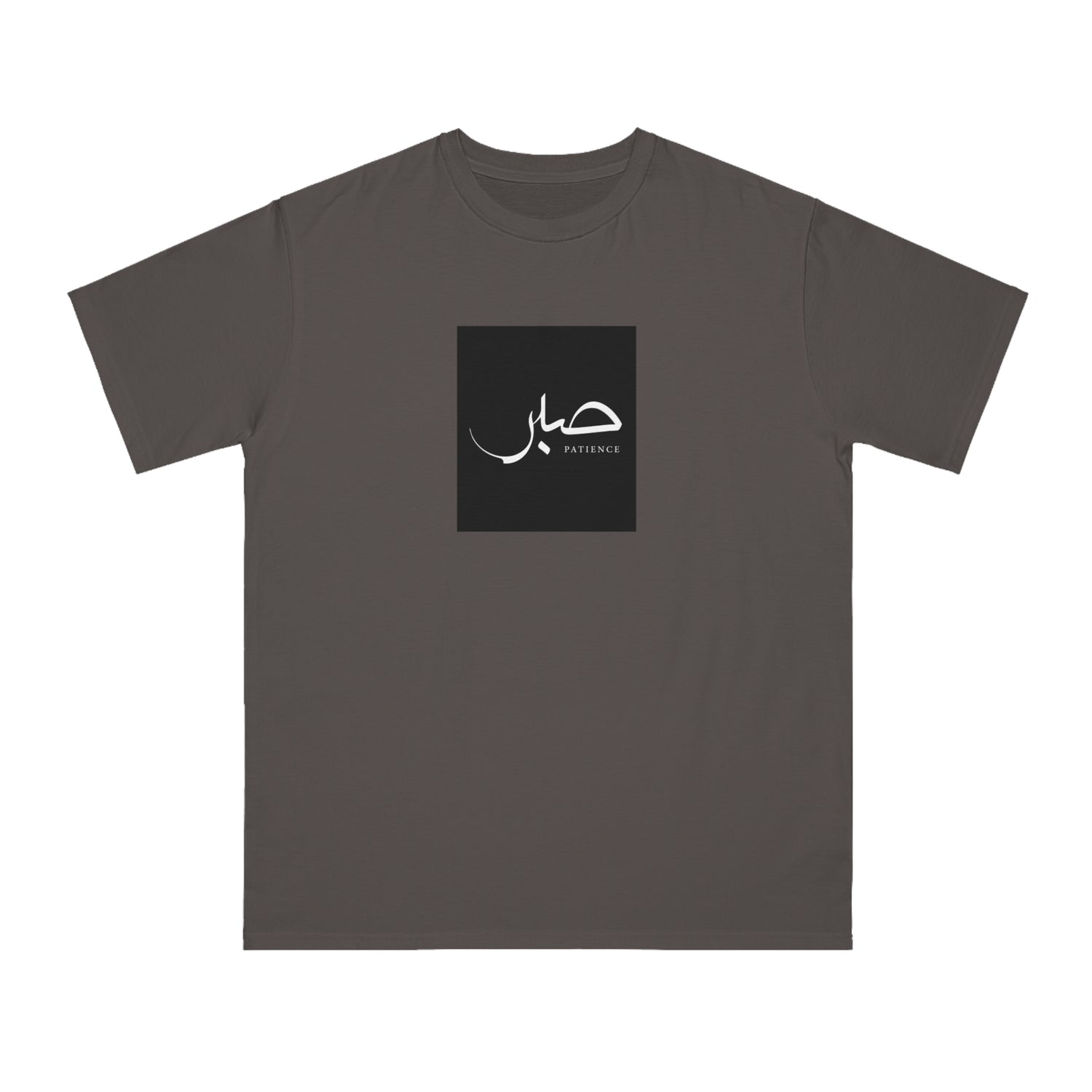 Organic Unisex Classic T-Shirt, "Patience", 6 colors