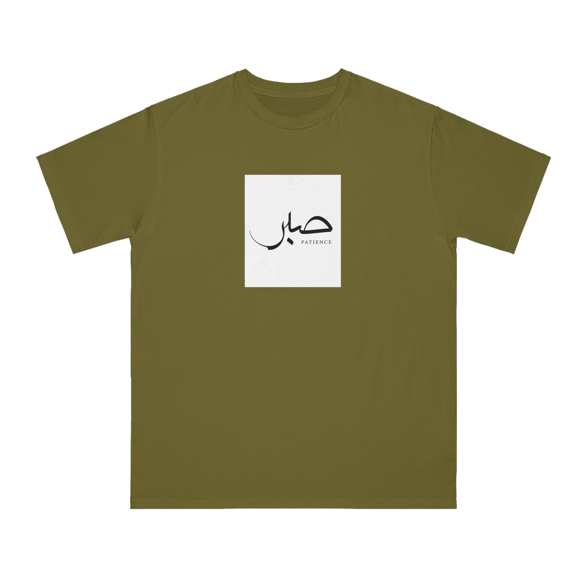 Organic Unisex Classic T-Shirt, "Patience", 6 colors