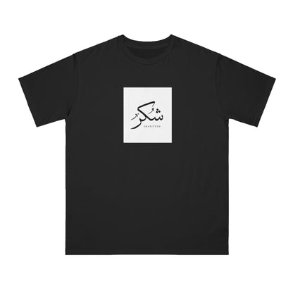Organic Unisex Classic T-Shirt, &quot;Gratitude&quot;