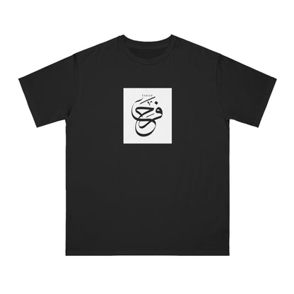 Organic Unisex Classic T-Shirt, &quot;Happiness&quot;