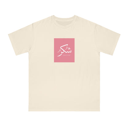 Organic Unisex Classic T-Shirt, &quot;Gratitude&quot; 2