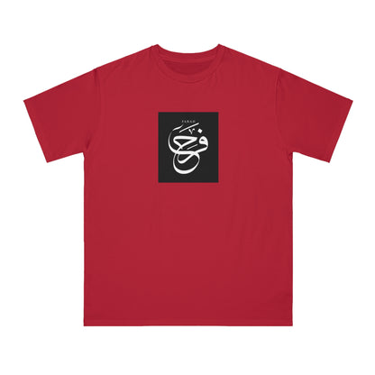 Organic Unisex Classic T-Shirt, &quot;Happiness&quot;