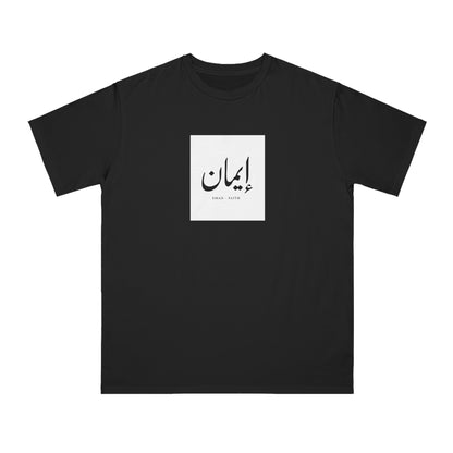 Organic Unisex Classic T-Shirt, &quot;Faith&quot;