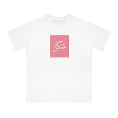 Organic Unisex Classic T-Shirt, &quot;Gratitude&quot; 2